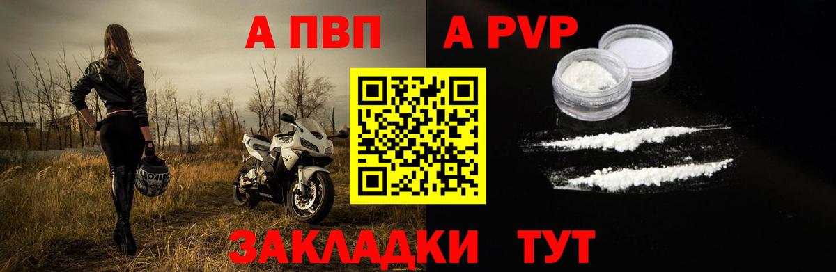где купить наркотик  Вход с VPN  Тавда  Альфа ПВП VHQ  Alpha PVP VHQ  A PVP Crystall 