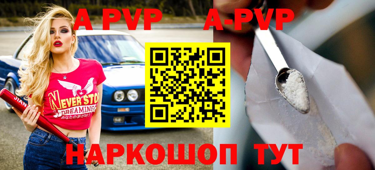 Альфа ПВП кристаллы  Alfa_PVP СК КРИС  дарнет шоп  Тавда 