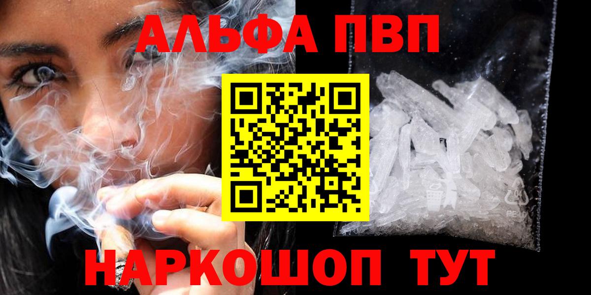 Alpha PVP крисы CK Тавда
