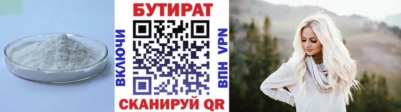 наркота  Тавда  кракен ССЫЛКА  Бутират Butirat 