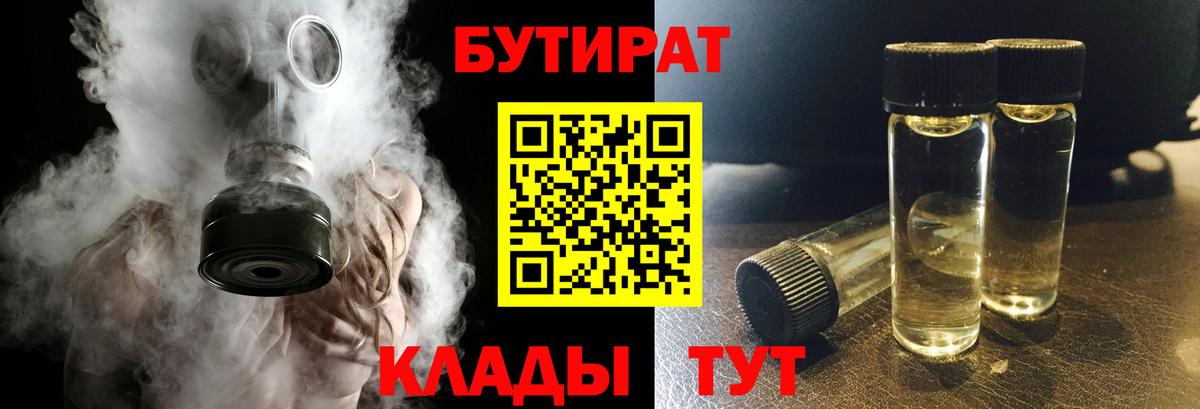 БУТИРАТ оксана  БУТИРАТ  Тавда  Вход с VPN 