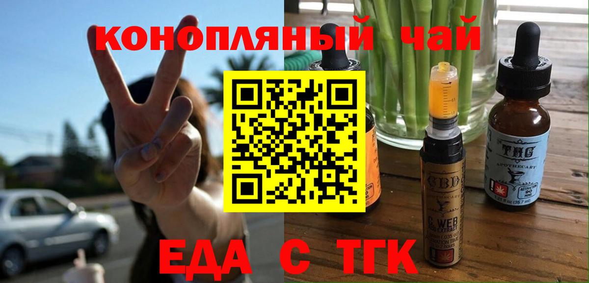 Тавда  Еда ТГК марихуана  Вход с VPN 