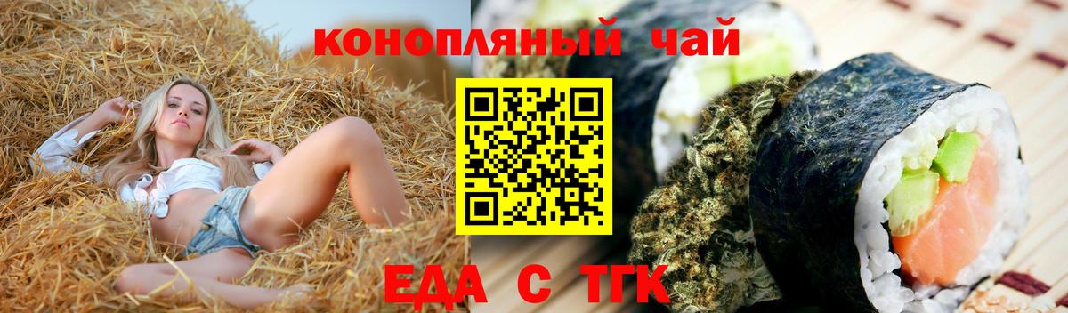 Canna-Cookies марихуана  Тавда 