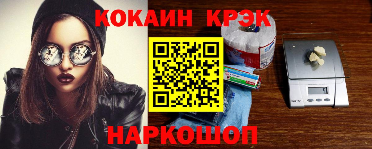 Кокаин FishScale Тавда