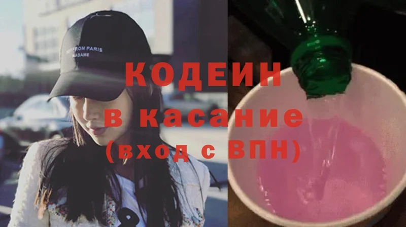 Кодеиновый сироп Lean Purple Drank  Тавда 