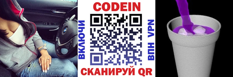 Codein напиток Lean (лин) Тавда