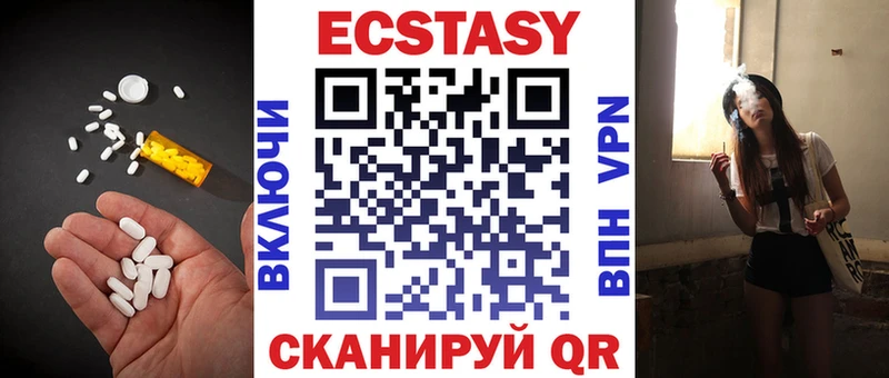 Ecstasy Cube  Тавда 