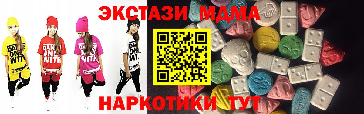 Ecstasy XTC  ЭКСТАЗИ Cube  Вход с VPN  ЭКСТАЗИ  Тавда 