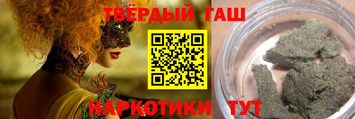 Гашиш Premium  Гашиш убойный  Тавда 