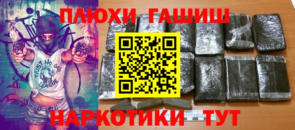 Гашиш Cannabis  Гашиш ice o lator  Вход с VPN  Тавда 