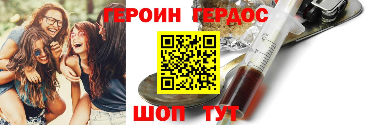 Героин герыч  Тавда 