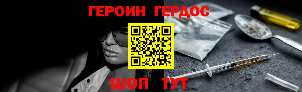 Тавда  ГЕРОИН VHQ  Вход с VPN 
