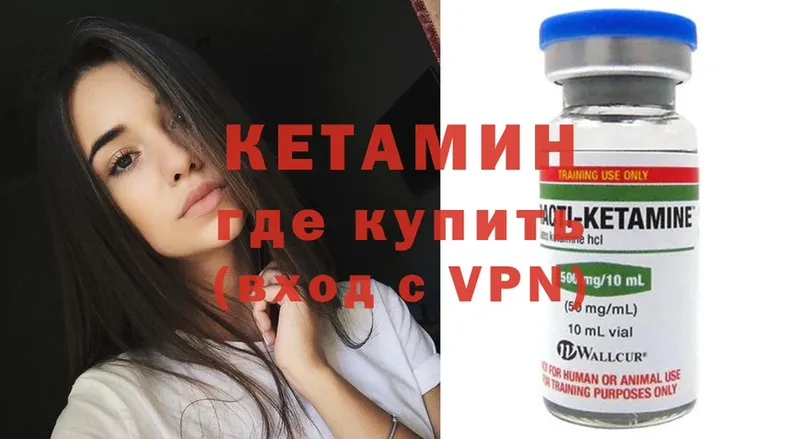 Кетамин ketamine  Тавда 