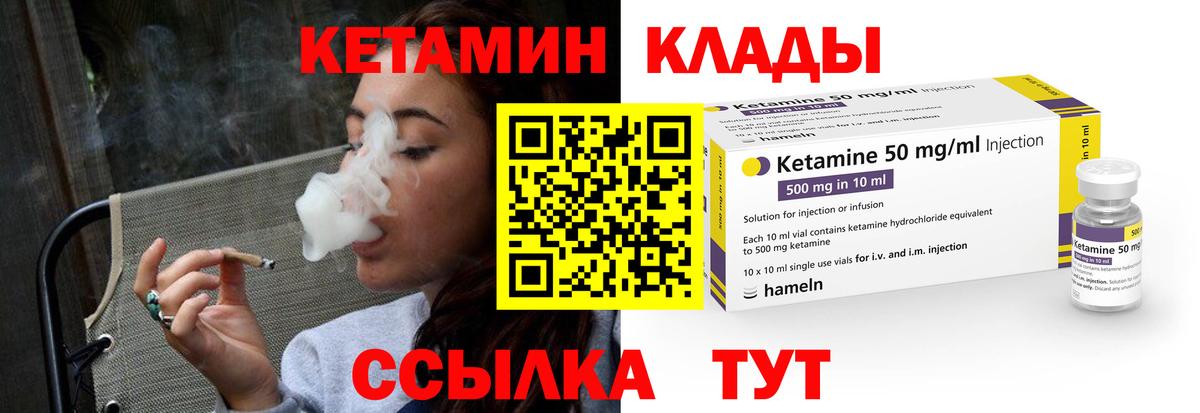 mega зеркало  Кетамин VHQ  КЕТАМИН VHQ  Вход с VPN  Тавда 