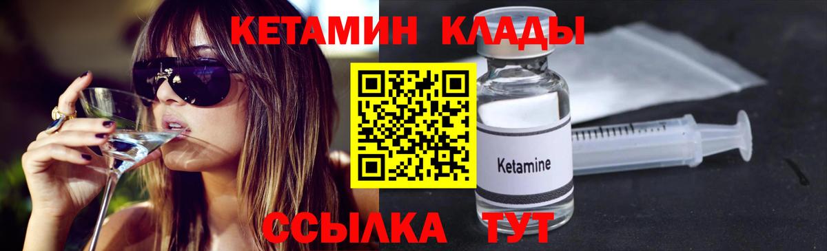 КЕТАМИН VHQ Тавда