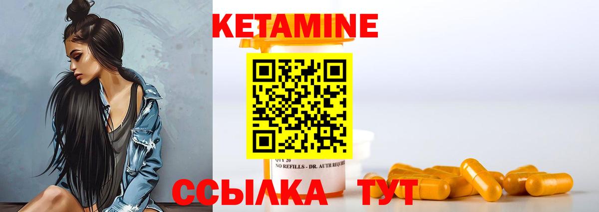 Кетамин ketamine  Тавда 