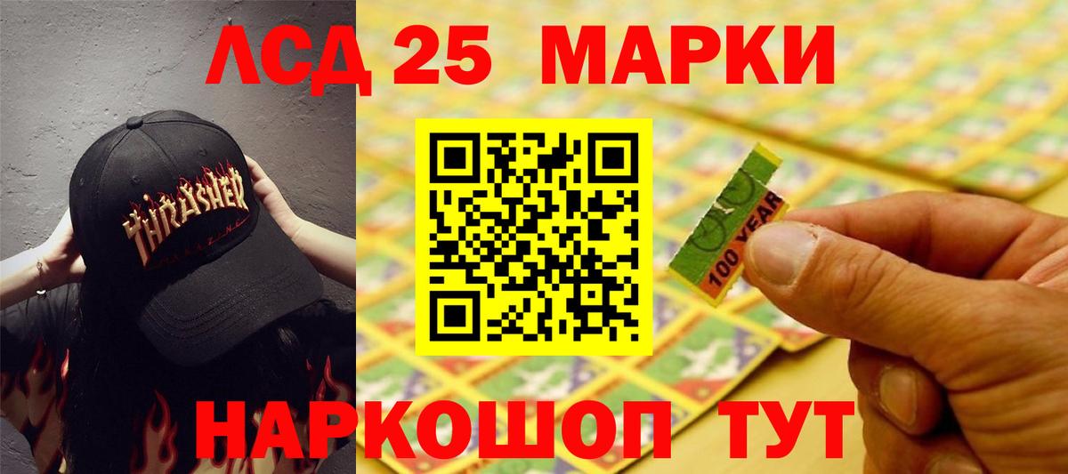 ЛСД экстази кислота  Тавда 