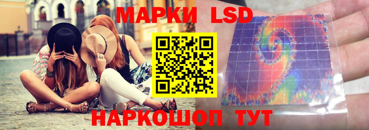 Лсд 25 экстази ecstasy Тавда