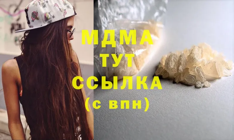 MDMA crystal  Тавда 