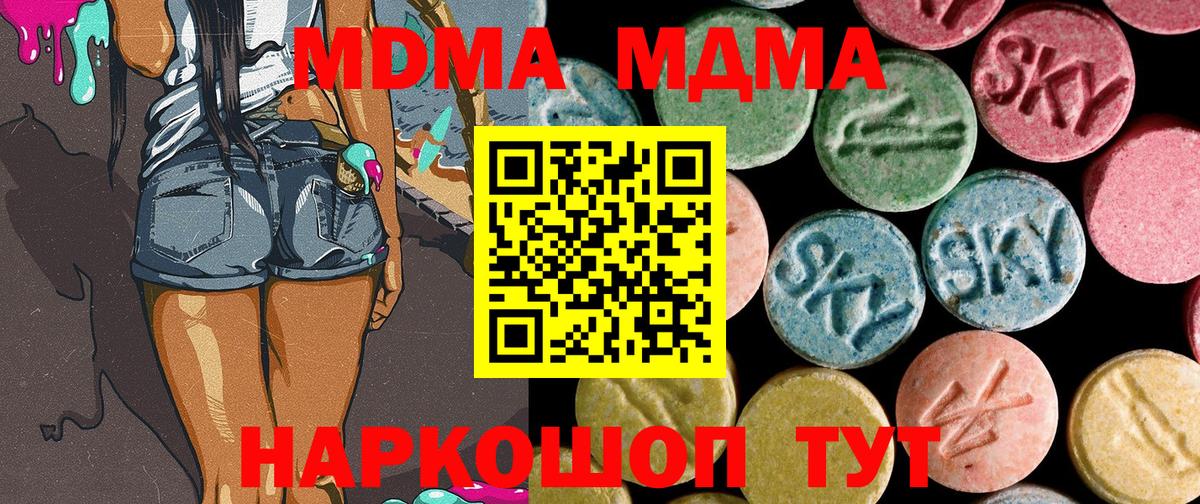 MDMA crystal Тавда