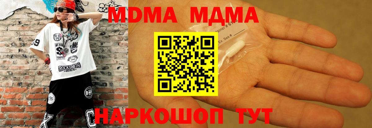 MDMA Molly  Вход с VPN  Тавда 