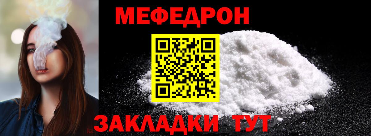 Мефедрон 4 MMC  Вход с VPN  Мефедрон 4 MMC  Мефедрон  купить наркоту  Тавда 