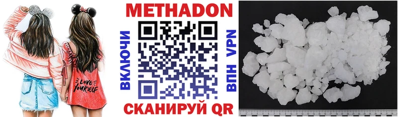 МЕТАДОН мёд  Тавда 
