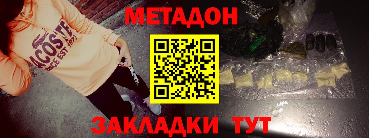 Тавда  Метадон VHQ  Вход с VPN  Метадон мёд 