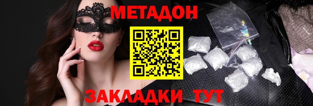 Метадон VHQ Тавда