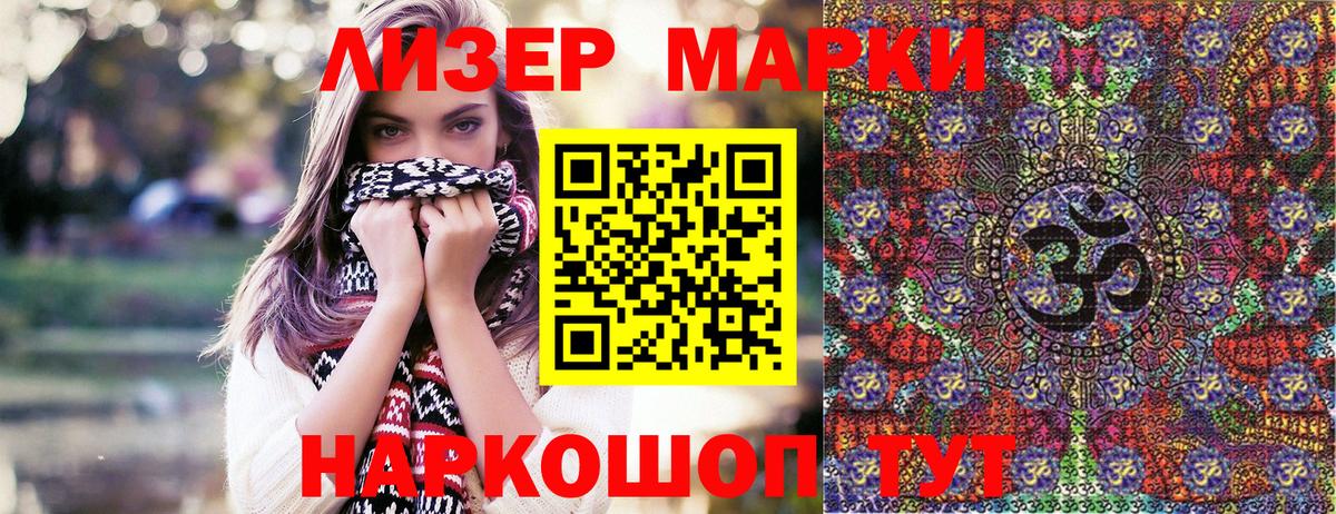 Марки N-bome 1,5мг  Наркотические марки  Тавда 