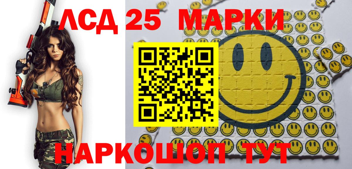 Тавда  Наркотические марки  Вход с VPN  Наркотические марки 1500мкг 