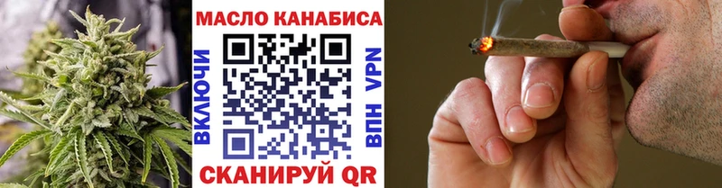 ТГК гашишное масло  Тавда 