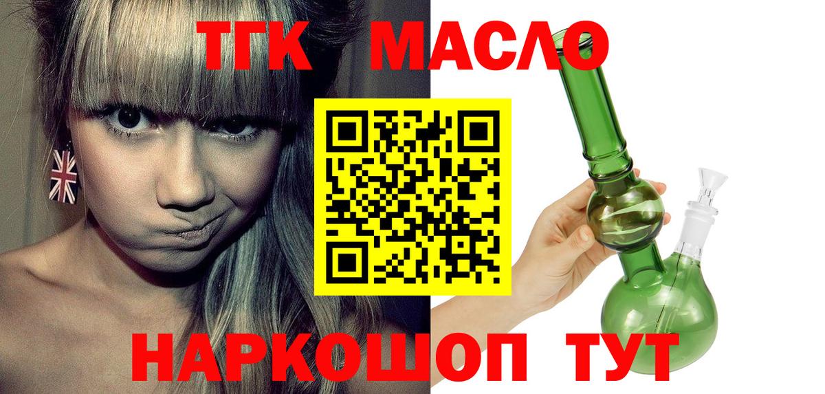 Дистиллят ТГК Wax Тавда